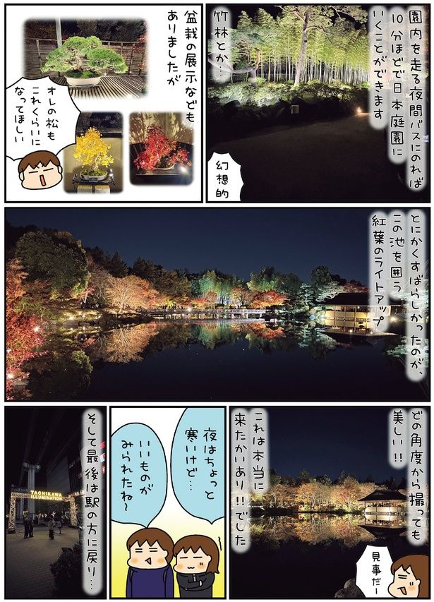 どの角度から撮っても美しい！！ （C）松本ぷりっつ／KADOKAWA