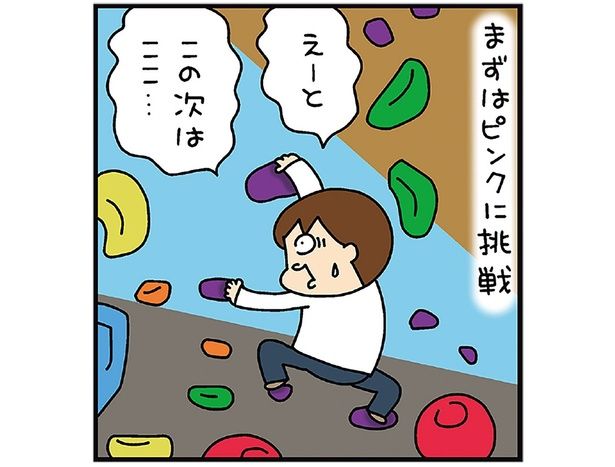 松本ぷりっつが語る初ボルダリング体験と新しい発見