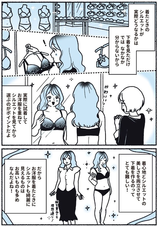 下着を見ただけではなかなか分からないから (C)ちーちょろす、oomisoka1231／KADOKAWA