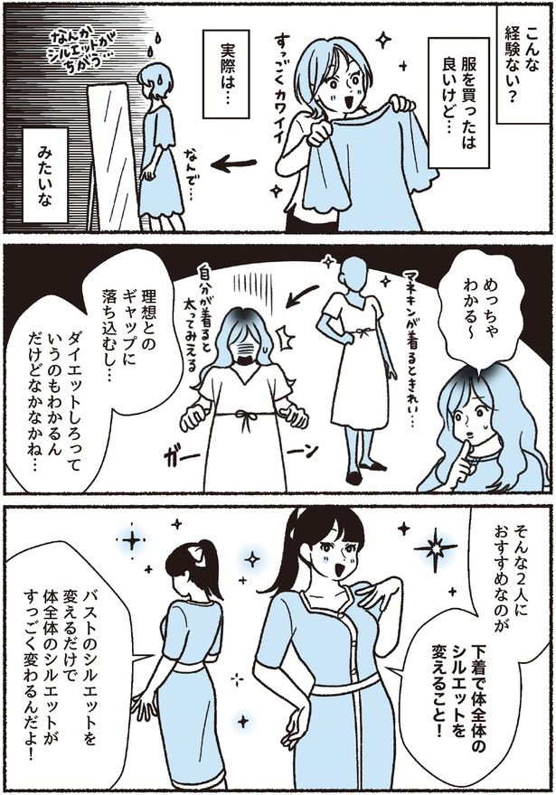 こんな経験ない？ (C)ちーちょろす、oomisoka1231／KADOKAWA