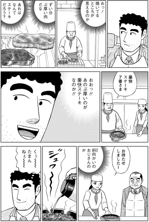 くぅ～～たまんねぇ～ 塚原 洋一、臼井 儀人／双葉社