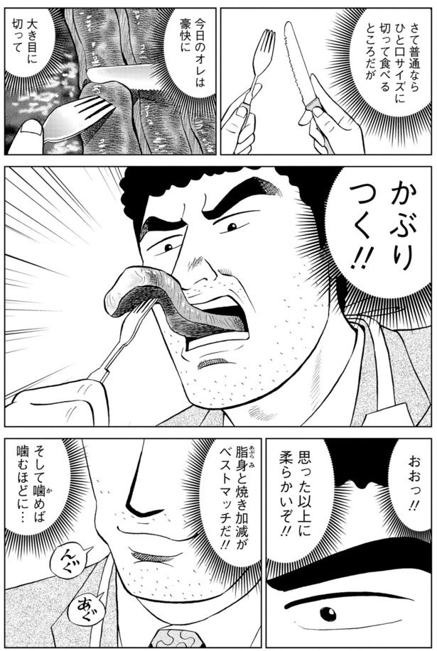 かぶりつく！！ 塚原 洋一、臼井 儀人／双葉社