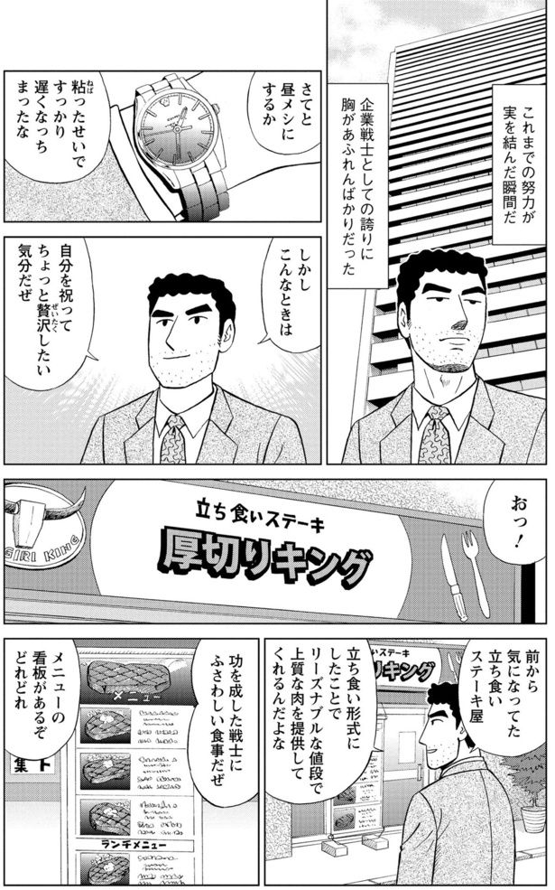 さてと昼メシにするか 塚原 洋一、臼井 儀人／双葉社