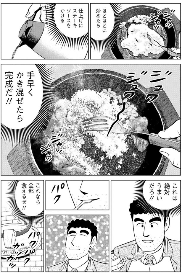 これは絶対うまいだろ！！ 塚原 洋一、臼井 儀人／双葉社