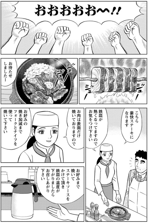 おおおおおお～～！！ 塚原 洋一、臼井 儀人／双葉社