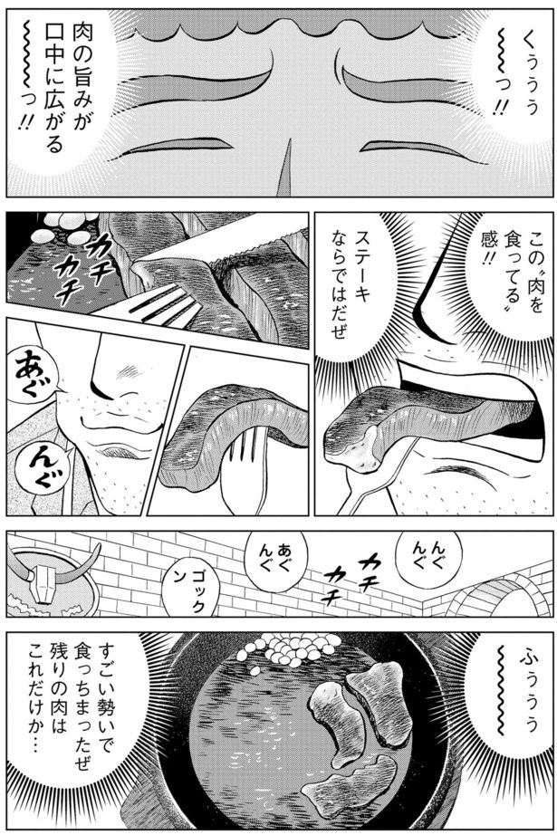 くぅぅぅ～～っ！！ 塚原 洋一、臼井 儀人／双葉社