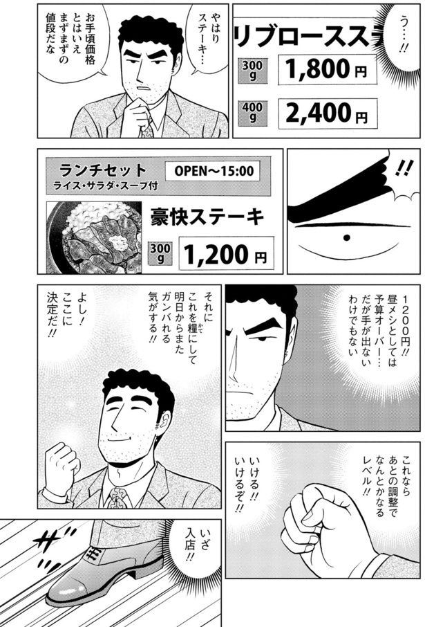 やはりステーキ... 塚原 洋一、臼井 儀人／双葉社