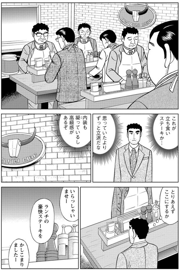 思っていたよりずっと立派だな 塚原 洋一、臼井 儀人／双葉社