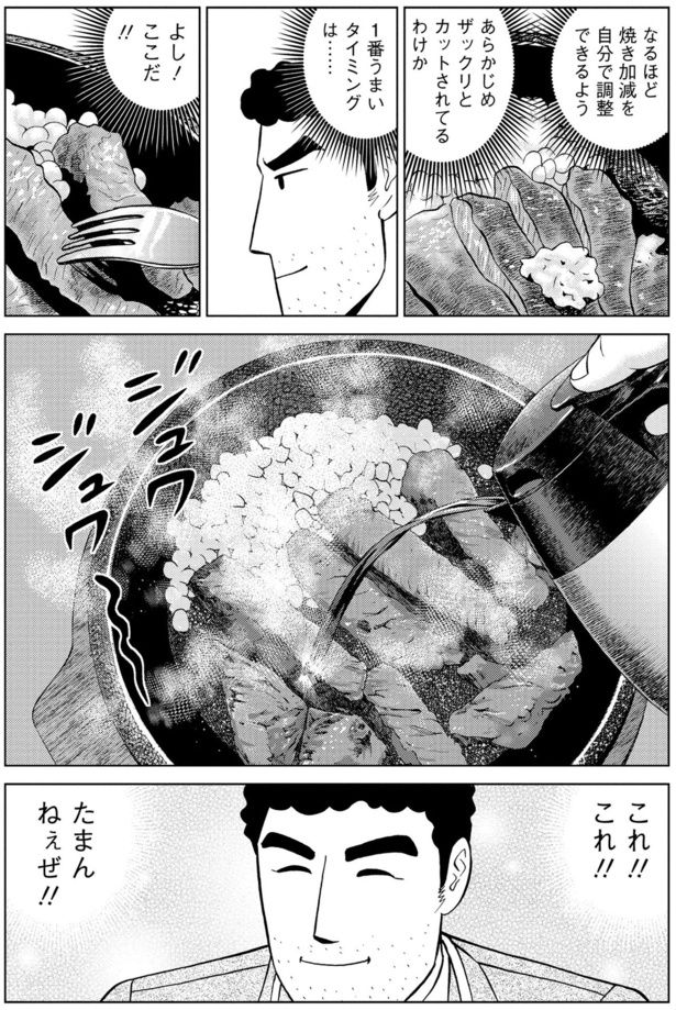 ジュワジュワ～～ 塚原 洋一、臼井 儀人／双葉社