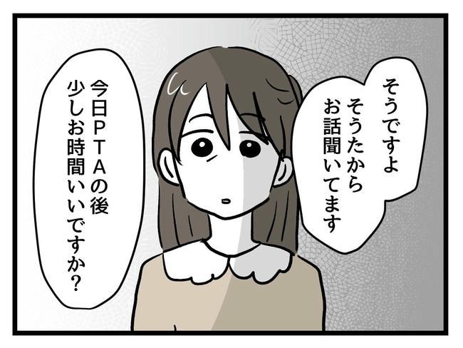 神谷もち／私はモンペじゃありません