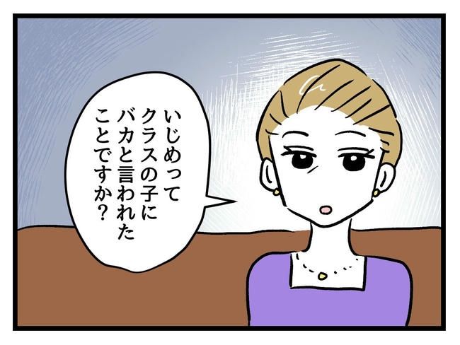 神谷もち／私はモンペじゃありません