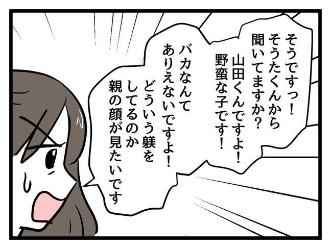 神谷もち／私はモンペじゃありません
