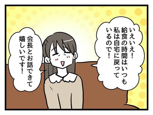 神谷もち／私はモンペじゃありません