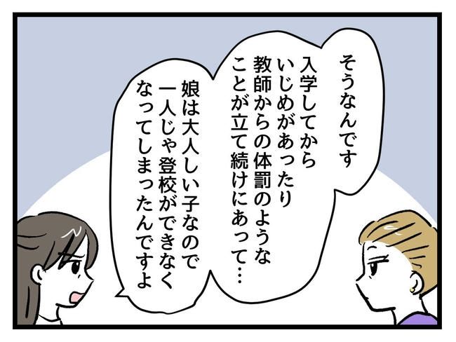 神谷もち／私はモンペじゃありません