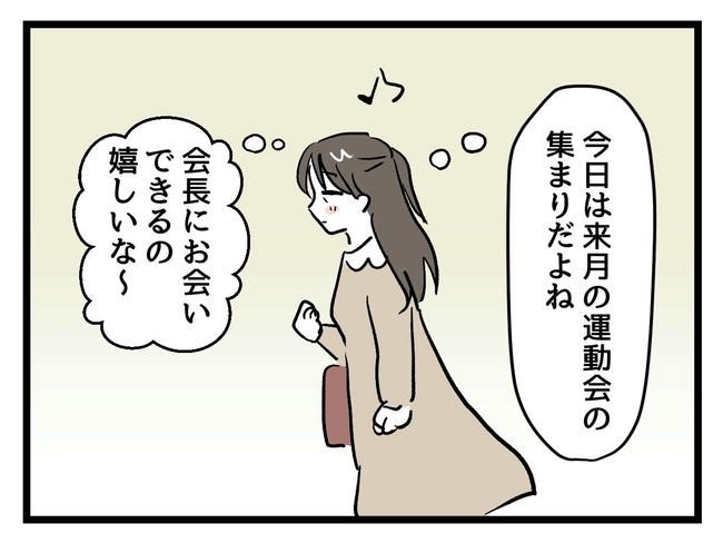 神谷もち／私はモンペじゃありません