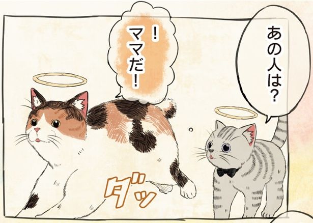 ママだ！ (C)桜プリン／KADOKAWA