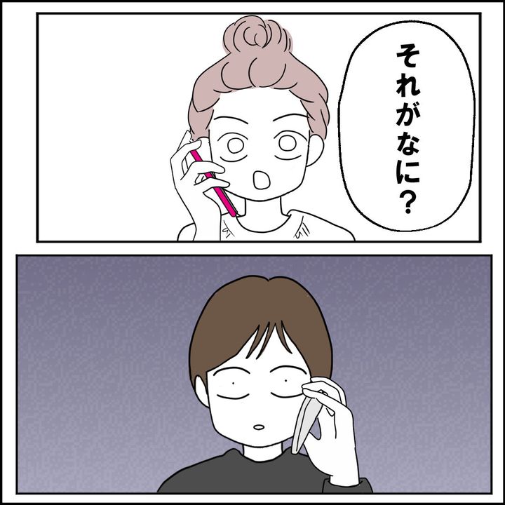 紙屋束実／離婚後同居