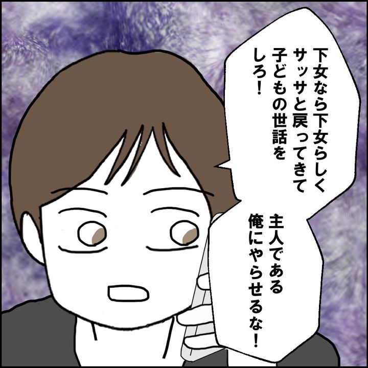 紙屋束実／離婚後同居