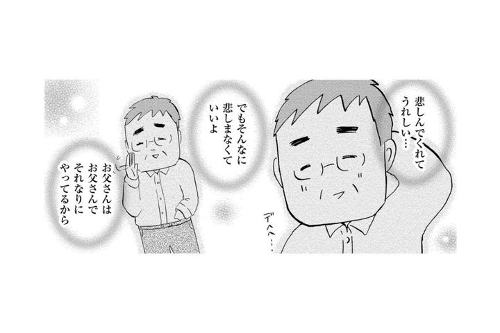 「まだ引きずってるの…？」大切な人を失った悲しみに期限なんてない【大切な人が死ぬとき ～私の後悔を緩和ケアナースに相談してみた～#10】