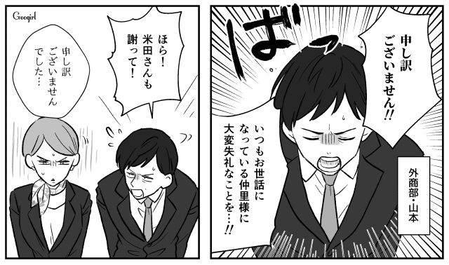 「申し訳ございませんでした…」失礼な店員に反撃した話