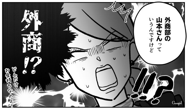 「申し訳ございませんでした…」失礼な店員に反撃した話