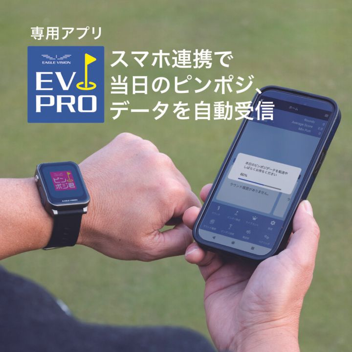 ベタピンも夢じゃない！カンタン操作のGPSゴルフナビ