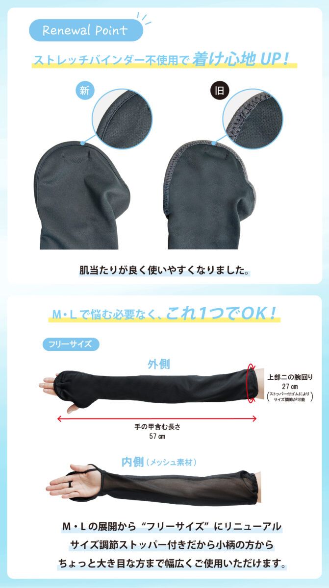 ラウンドが増える春に！日焼け＆暑さ対策アームカバー