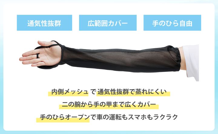 ラウンドが増える春に！日焼け＆暑さ対策アームカバー