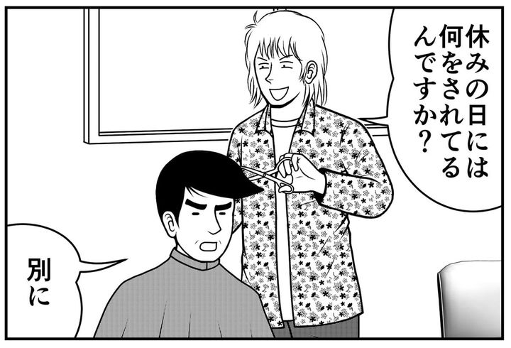 ひたすら話し掛けてくる美容師について描いた漫画のカット（ニシムラマコジさん提供）