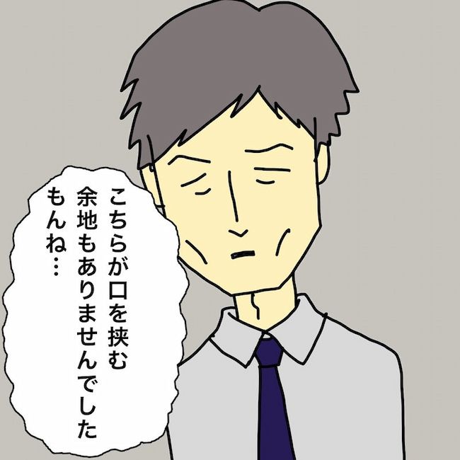 母の認知症介護日記／ワフウフ