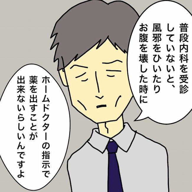 母の認知症介護日記／ワフウフ
