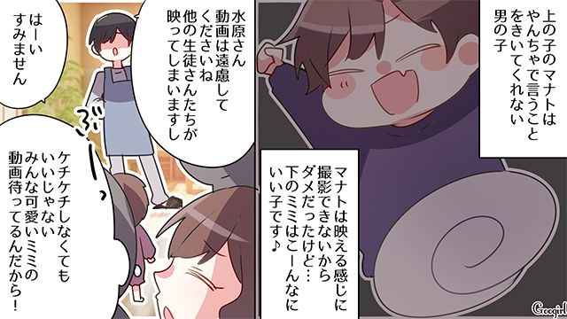 羨望の眼差しが快感！ 娘を利用したSNS投稿で収益化を狙った「自称キラキラママ」の話