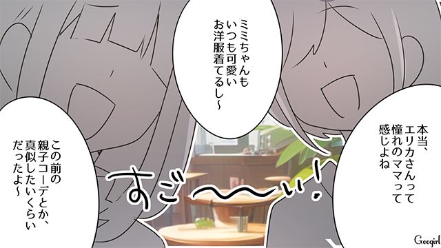 羨望の眼差しが快感！ 娘を利用したSNS投稿で収益化を狙った「自称キラキラママ」の話