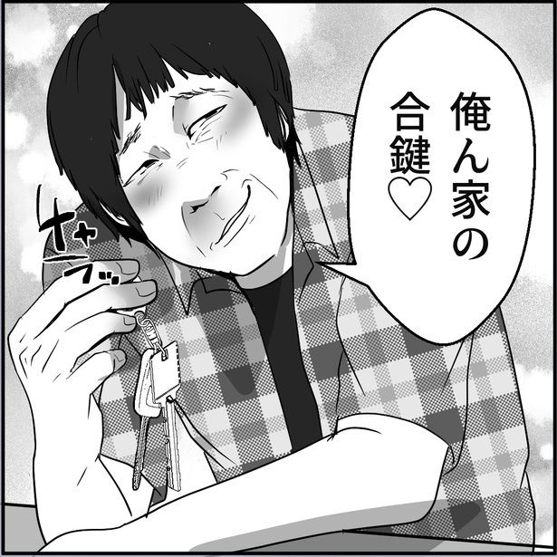 突然手を握ってきたり、合鍵を渡してきたり。ジワジワと距離を詰められる恐怖がネギを襲う…。 画像提供：ネギマヨ