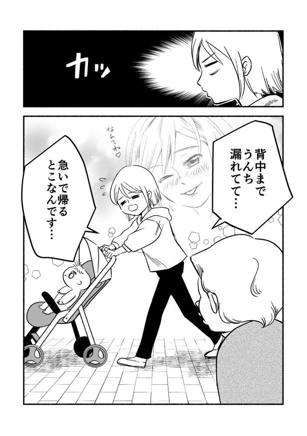 『主義』03 画像提供：オカン羊(@shimizoon)