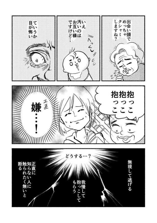 『主義』02 画像提供：オカン羊(@shimizoon)