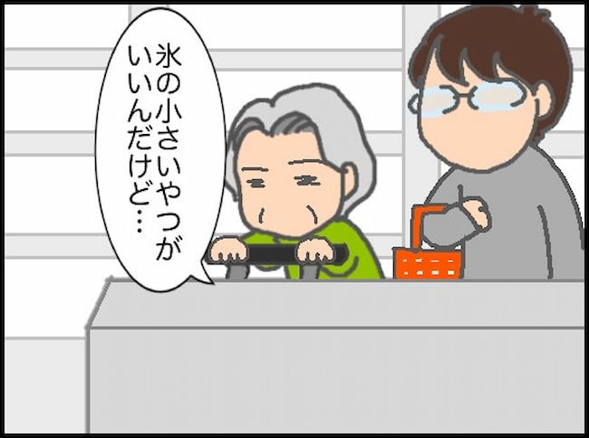 頑張り過ぎない介護／まる子