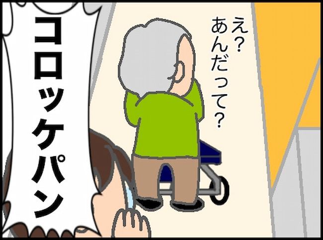 頑張り過ぎない介護／まる子