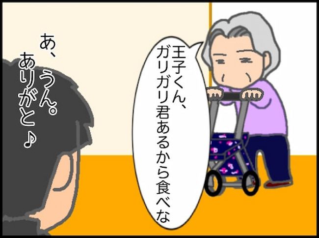 頑張り過ぎない介護／まる子