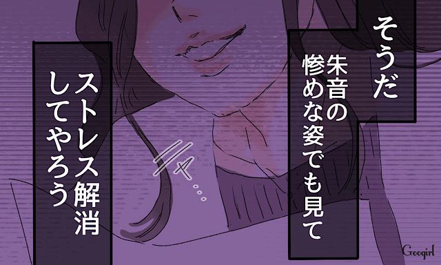 「同窓会であの子の惨めな姿を見よう…」元いじめっ子女子の計画が失敗した話