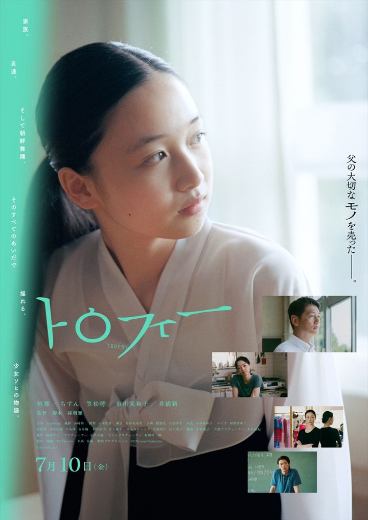 映画『トロフィー』ティザービジュアル （C）2026 K2Pictures width=
