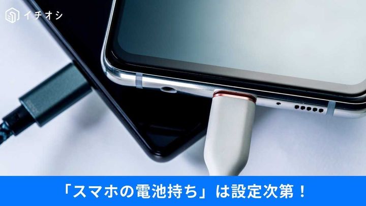 iPhoneの「もったいない」を解消！