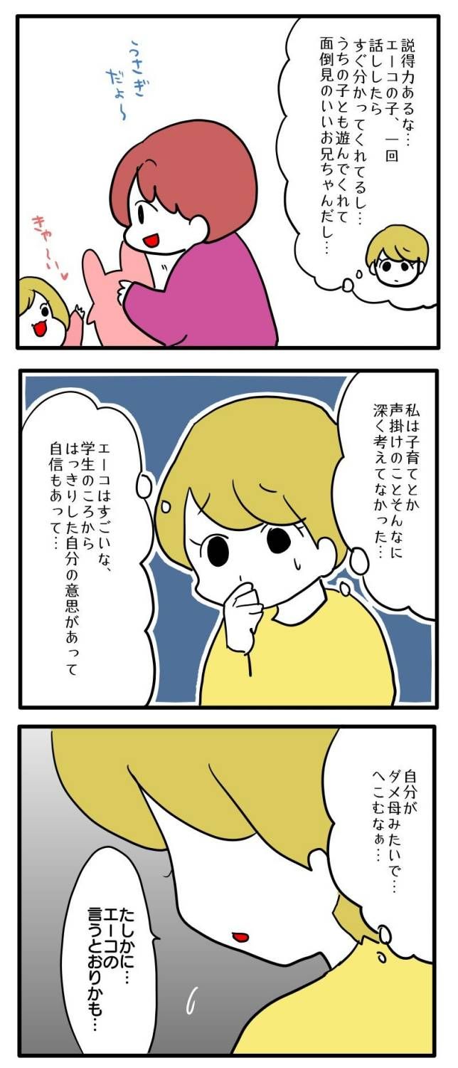 マウントママ14