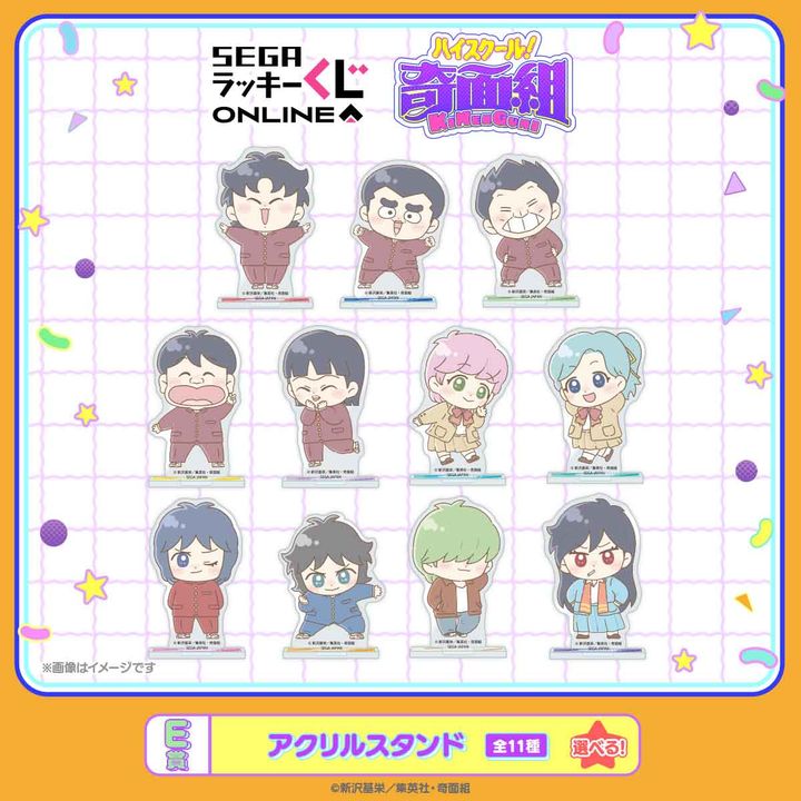 E賞 アクリルスタンド