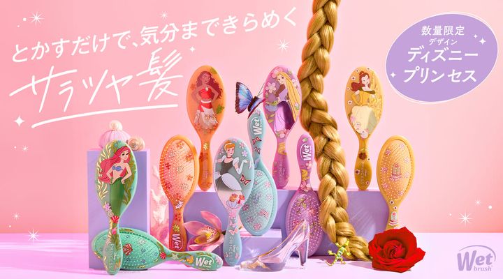 ネイチャーラボ「WetBrush（ウェットブラシ）」ディズニー「ドリーミープリンセス」シリーズ