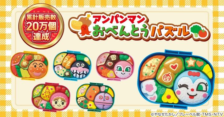 セガ フェイブ『アンパンマン おべんとうパズル』シリーズ