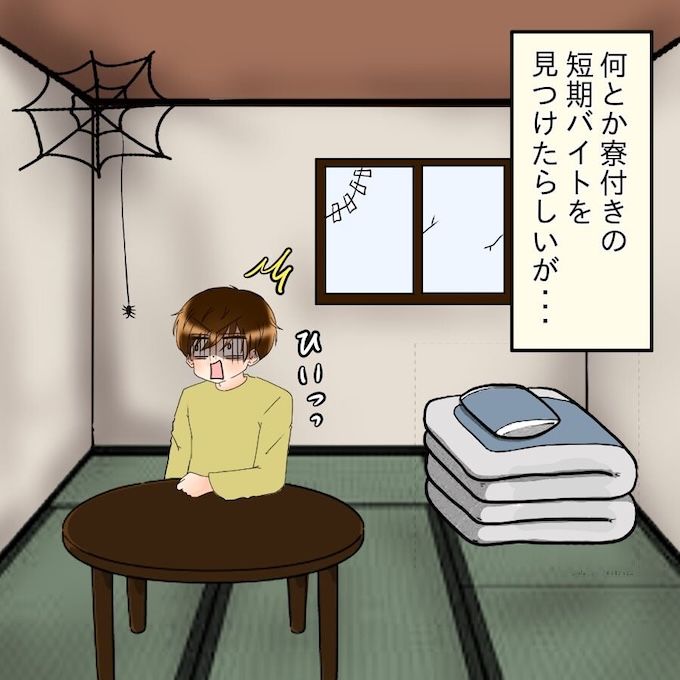 アンティークドールの面の下／土井真希