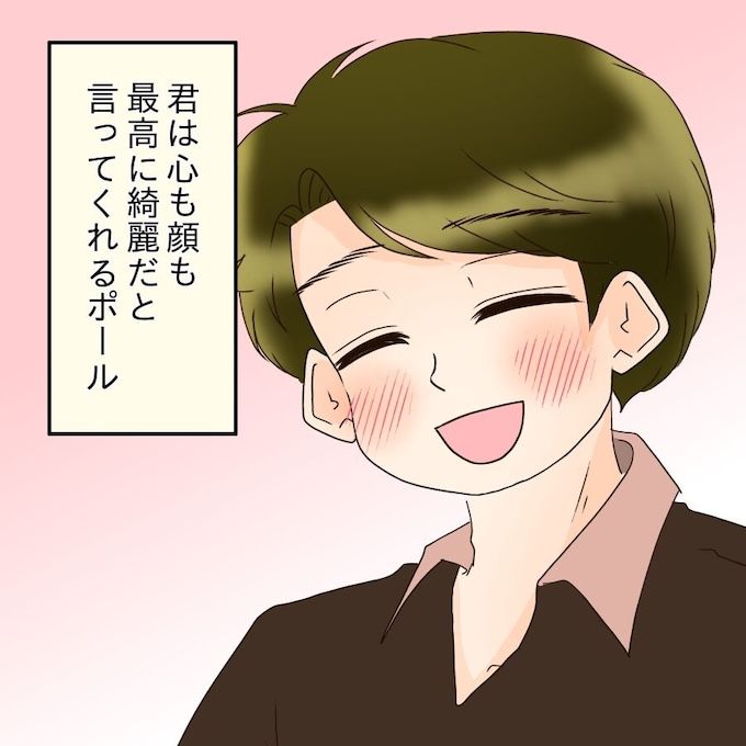 アンティークドールの面の下／土井真希