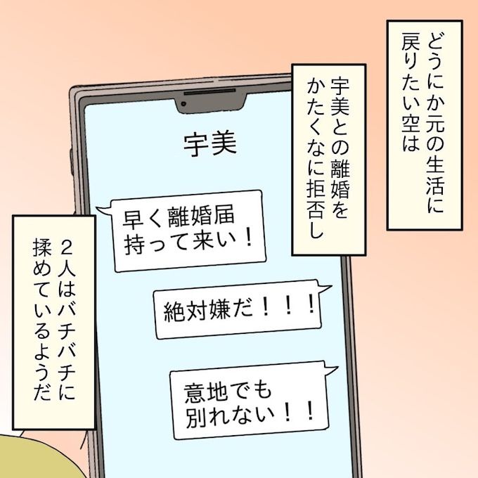 アンティークドールの面の下／土井真希