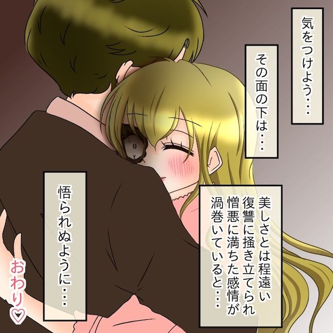 アンティークドールの面の下／土井真希